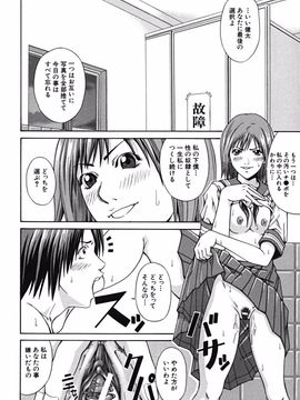 [長月ふつか] LADY GO!!_205