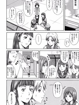 [長月ふつか] LADY GO!!_213