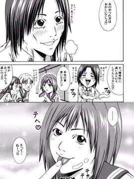 [長月ふつか] LADY GO!!_214