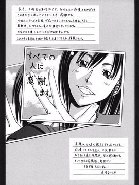 [長月ふつか] LADY GO!!_216