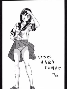 [長月ふつか] LADY GO!!_217