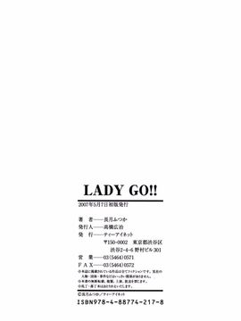 [長月ふつか] LADY GO!!_218