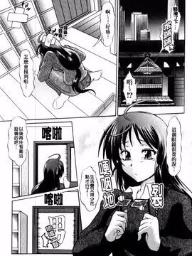 [辻風] 後ろから前から_052