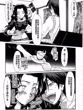 [辻風] 後ろから前から_076