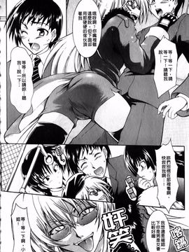 [辻風] 後ろから前から_101