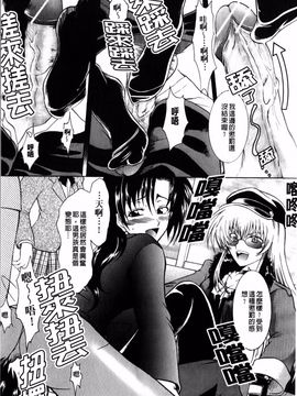 [辻風] 後ろから前から_108