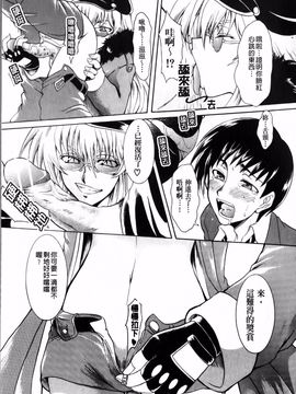 [辻風] 後ろから前から_112
