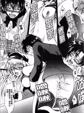 [辻風] 後ろから前から_118