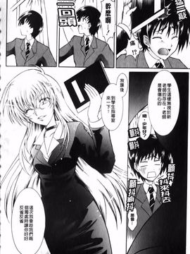 [辻風] 後ろから前から_121
