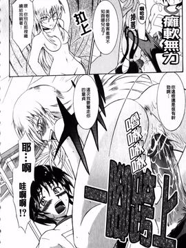 [辻風] 後ろから前から_137