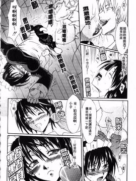 [辻風] 後ろから前から_153