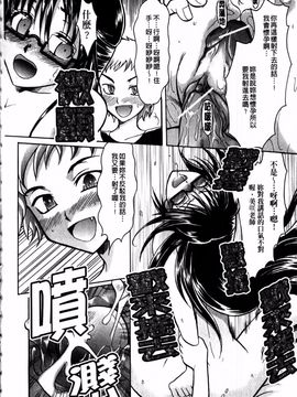 [辻風] 後ろから前から_183