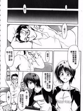 [辻風] 後ろから前から_193