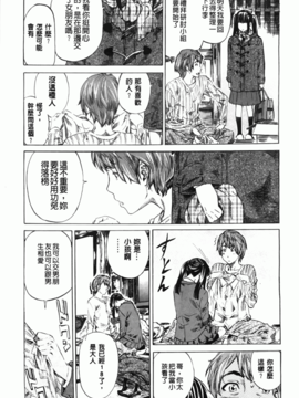 [MARUTA] アマノジャクが恋をして_011