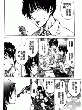 [MARUTA] アマノジャクが恋をして_026