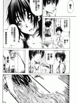 [MARUTA] アマノジャクが恋をして_030