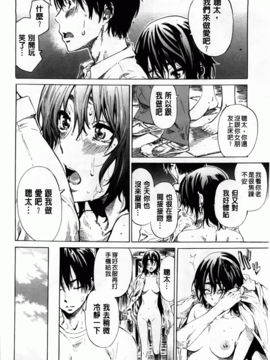 [MARUTA] アマノジャクが恋をして_032