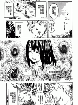 [MARUTA] アマノジャクが恋をして_045