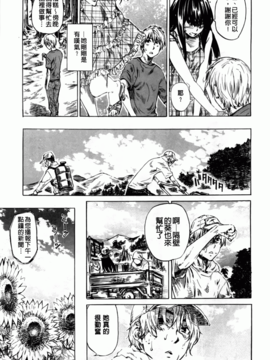 [MARUTA] アマノジャクが恋をして_051