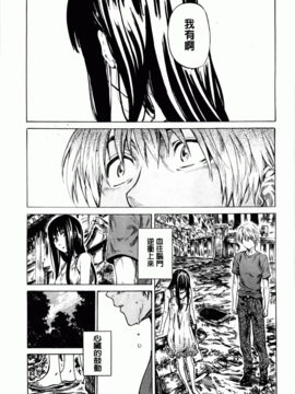 [MARUTA] アマノジャクが恋をして_053