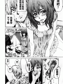 [MARUTA] アマノジャクが恋をして_078