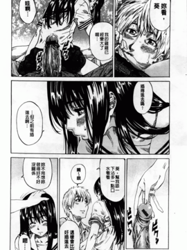[MARUTA] アマノジャクが恋をして_096