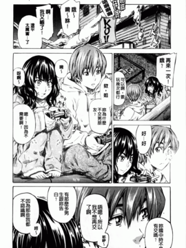 [MARUTA] アマノジャクが恋をして_109