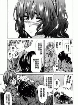 [MARUTA] アマノジャクが恋をして_113