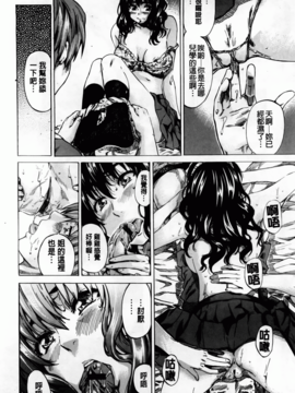 [MARUTA] アマノジャクが恋をして_118