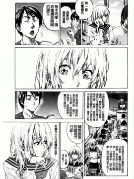 [MARUTA] アマノジャクが恋をして_131