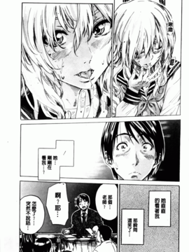 [MARUTA] アマノジャクが恋をして_133