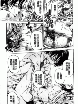 [MARUTA] アマノジャクが恋をして_143