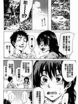 [MARUTA] アマノジャクが恋をして_156