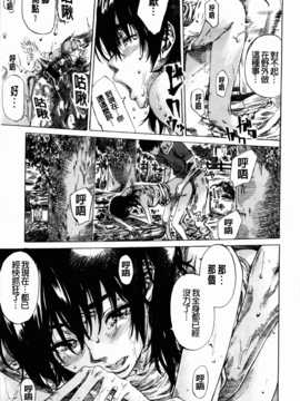 [MARUTA] アマノジャクが恋をして_167