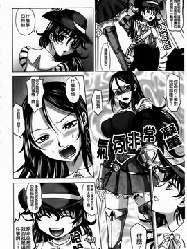 [高岡基文] ラピエール_039