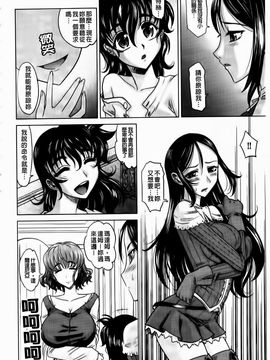 [高岡基文] ラピエール_043