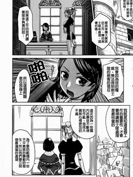 [高岡基文] ラピエール_058