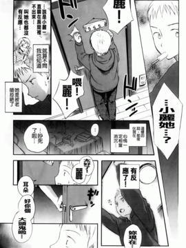 [佐伯] よわよわ_008