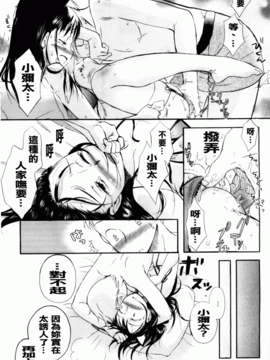 [佐伯] よわよわ_014
