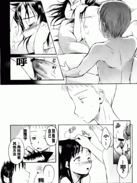 [佐伯] よわよわ_016