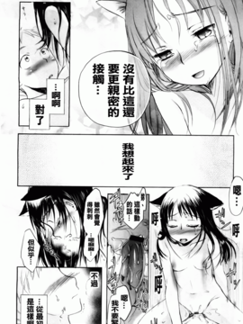 [佐伯] よわよわ_018