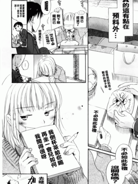 [佐伯] よわよわ_024