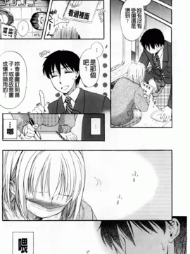 [佐伯] よわよわ_027