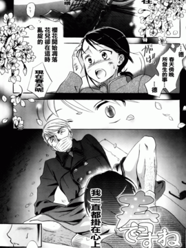 [佐伯] よわよわ_040