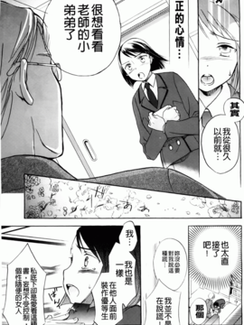 [佐伯] よわよわ_048