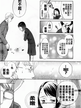 [佐伯] よわよわ_049