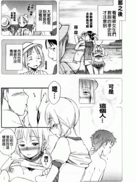 [佐伯] よわよわ_067