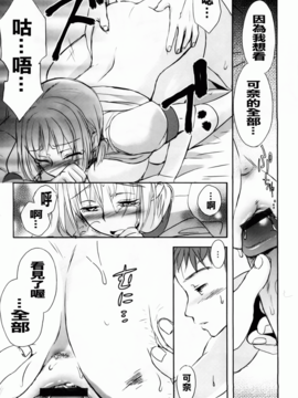 [佐伯] よわよわ_071