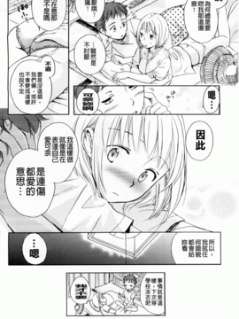 [佐伯] よわよわ_075