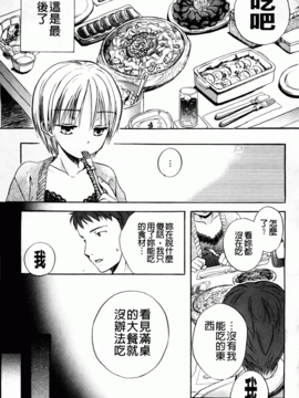 [佐伯] よわよわ_114